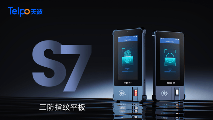天波輕薄型三防終端S6/S7發(fā)布：功能與防護(hù)再升級！
