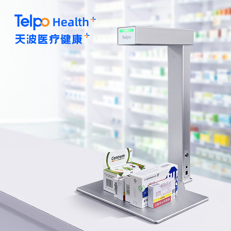 高效藥品追溯碼讀碼器H101T 批量掃碼設備藥店醫院追溯條碼掃描器